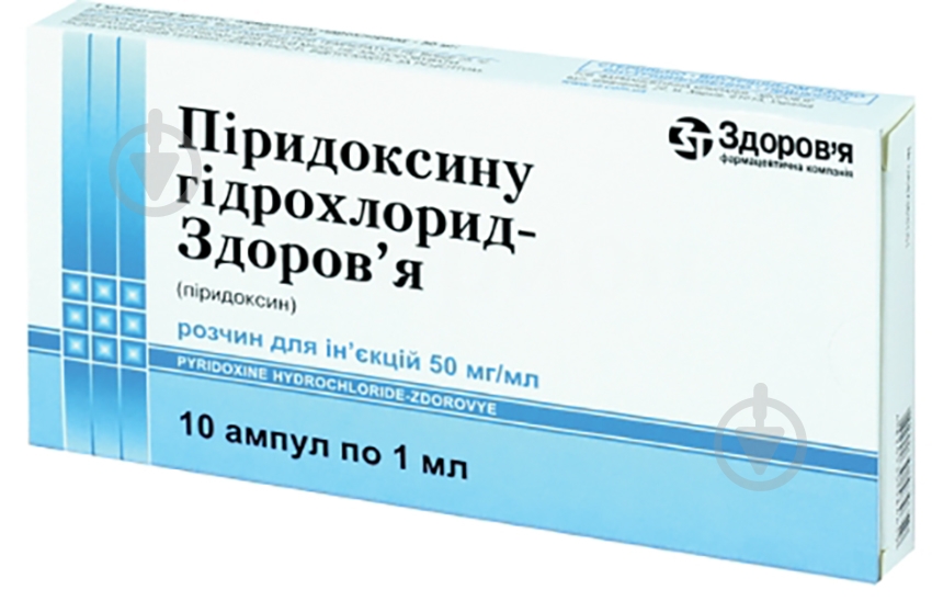 Витамины Пиридоксина гидрохлорид раствор 1 мл - фото 1