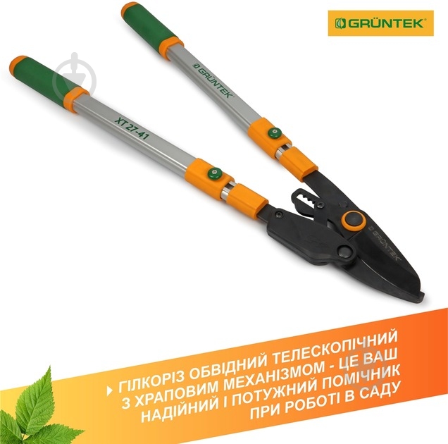 Гілкоріз Gruntek XT 27-41 (295070140) - фото 2