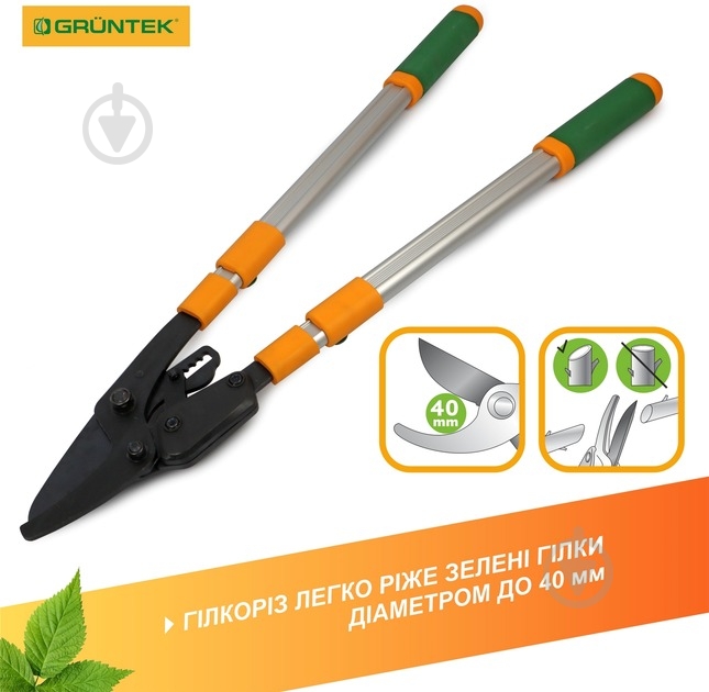Гілкоріз Gruntek XT 27-41 (295070140) - фото 3