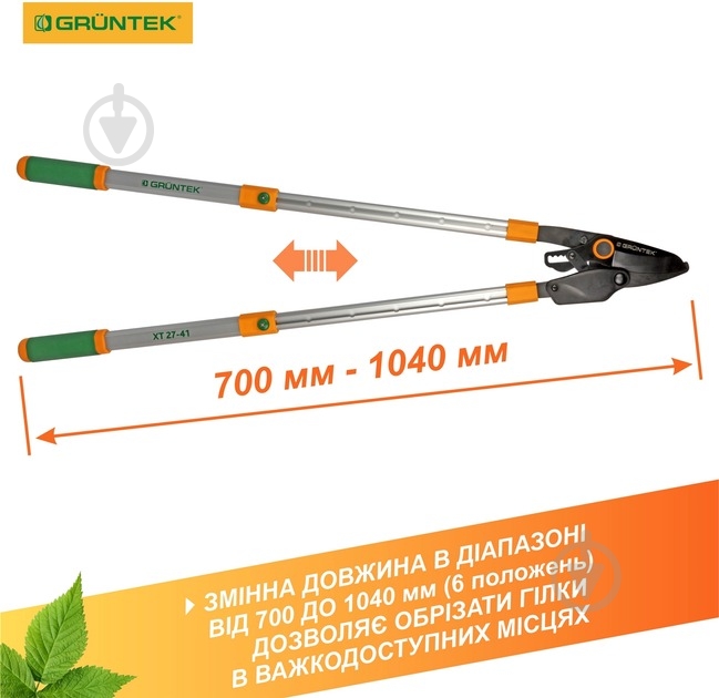 Гілкоріз Gruntek XT 27-41 (295070140) - фото 5
