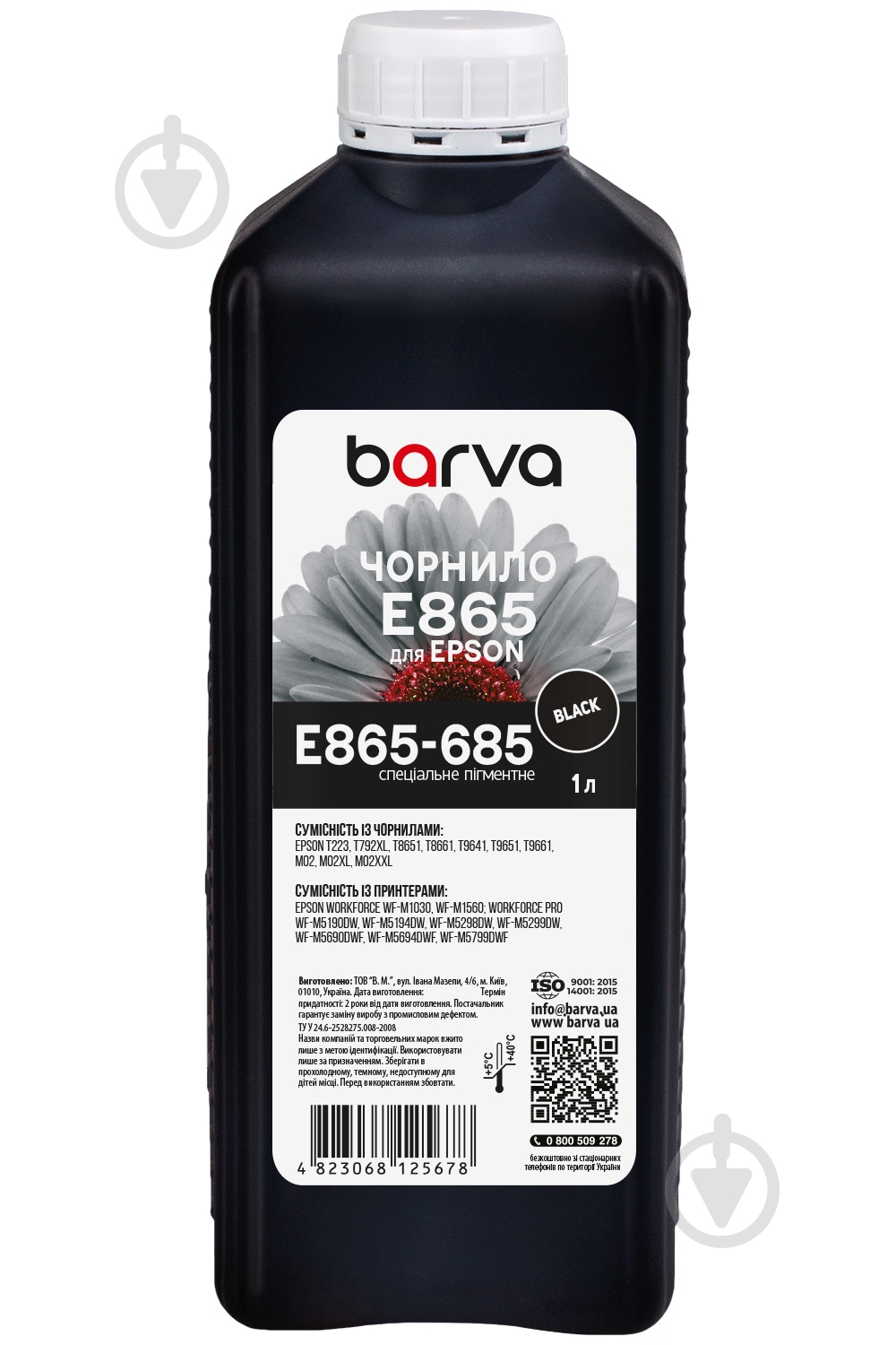 Чернила Barva для Epson T8651/T9651 BK 1 л пигментные (E865-685) черный - фото 1 Чернила Barva для Epson T8651/T9651 BK 1 л пигментные (E865-685) черный - фото 1