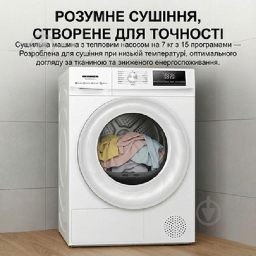 Сушильна машина Heinner HHPD-HMY70FD++ - фото 8