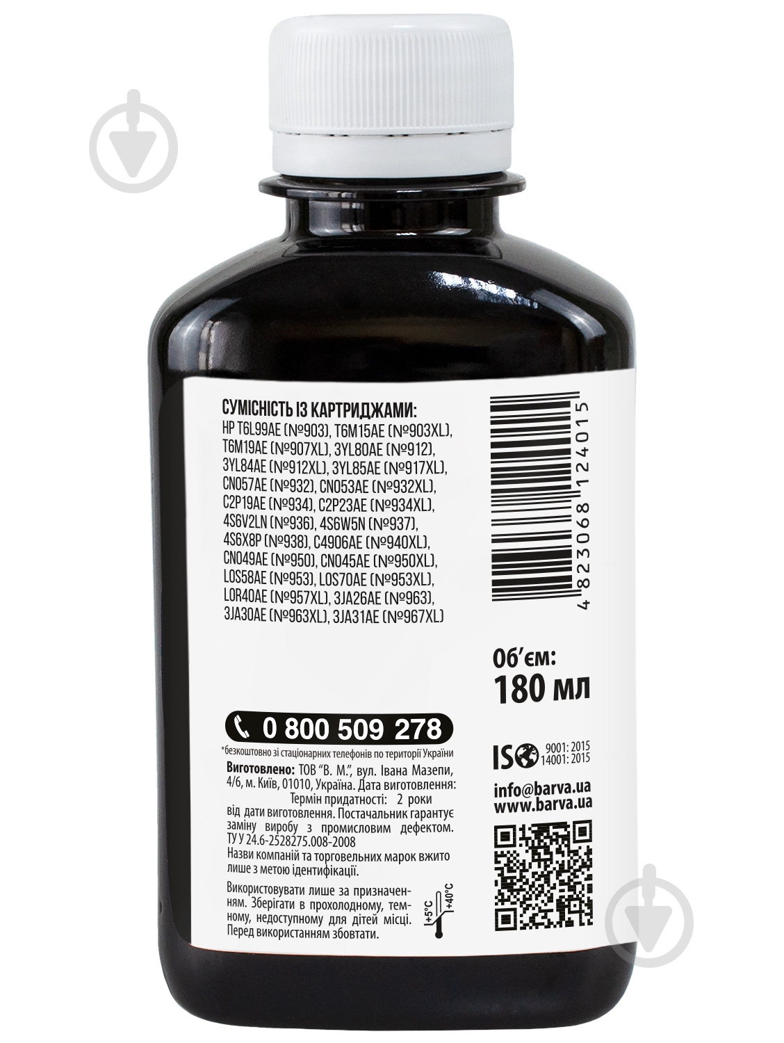 Чернила Barva для HP 932/950/953 180 мл пигментные (H932-720) черный - фото 2 Чернила Barva для HP 932/950/953 180 мл пигментные (H932-720) черный - фото 2