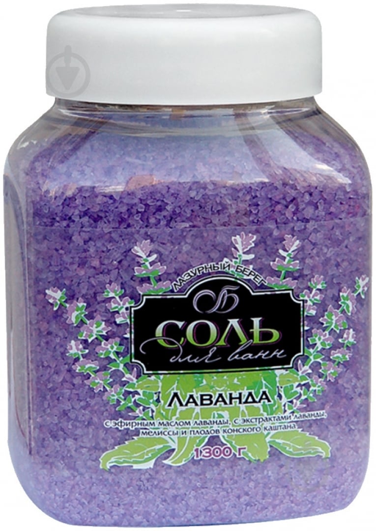 Соль для ванны Ароматика Лаванда 1300 г - фото 1 Соль для ванны Ароматика Лаванда 1300 г - фото 1