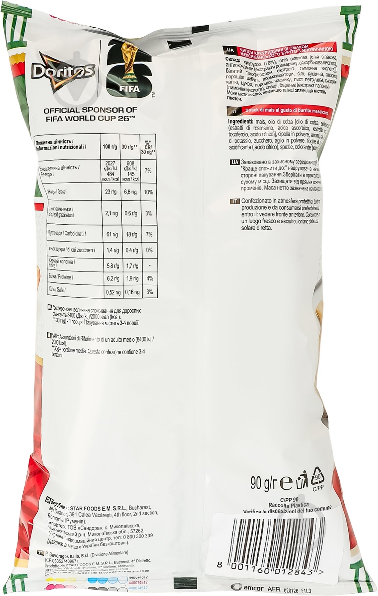 Чипсы Doritos кукурузные со вкусом мексиканского буррито с говядиной 90 г - фото 2
