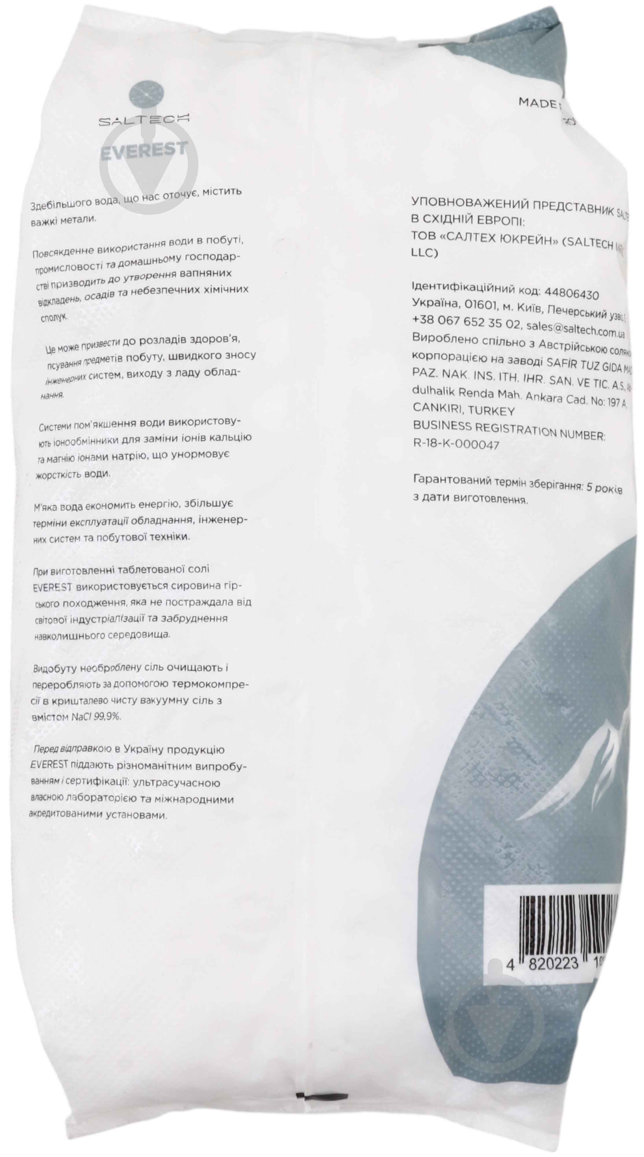 Соль таблетированная Эверест (99,9%) 10 кг - фото 2