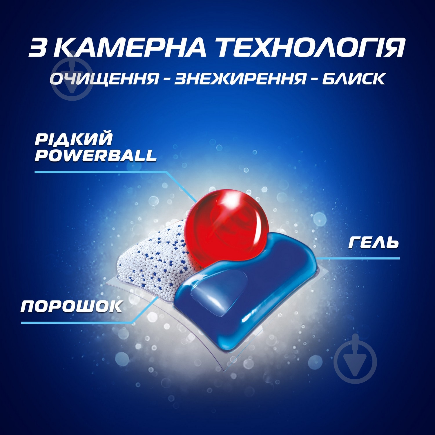 Таблетки для посудомийних машин Finish Ultimate Plus All in 1 45 шт. - фото 3