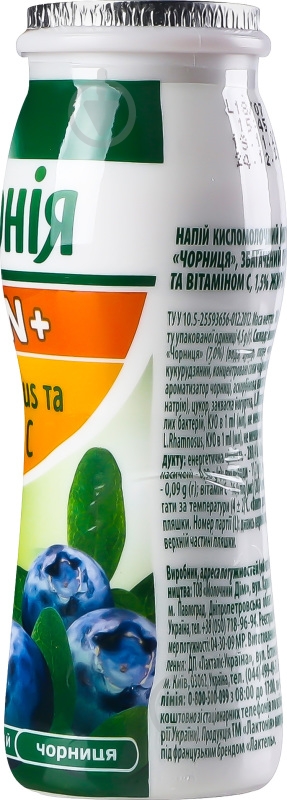 Кисломолочный продукт Лактонія 1.5% йогуртный Черника Imun+ п/бут 100 г - фото 3 Кисломолочный продукт Лактонія 1.5% йогуртный Черника Imun+ п/бут 100 г - фото 3