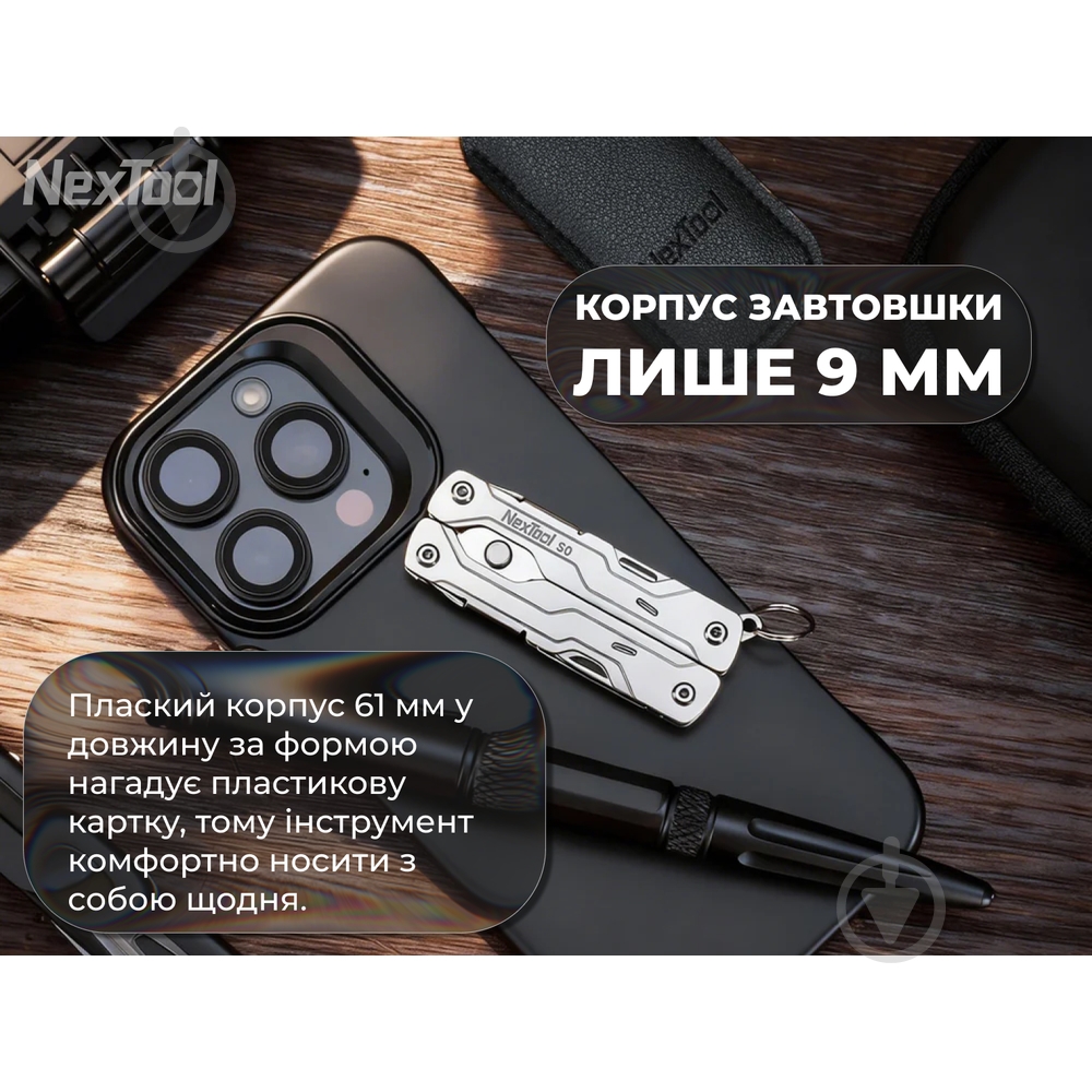 Мультитул NexTool Micro Sailor Scissors S0 NE20417 - фото 12 Мультитул NexTool Micro Sailor Scissors S0 NE20417 - фото 12