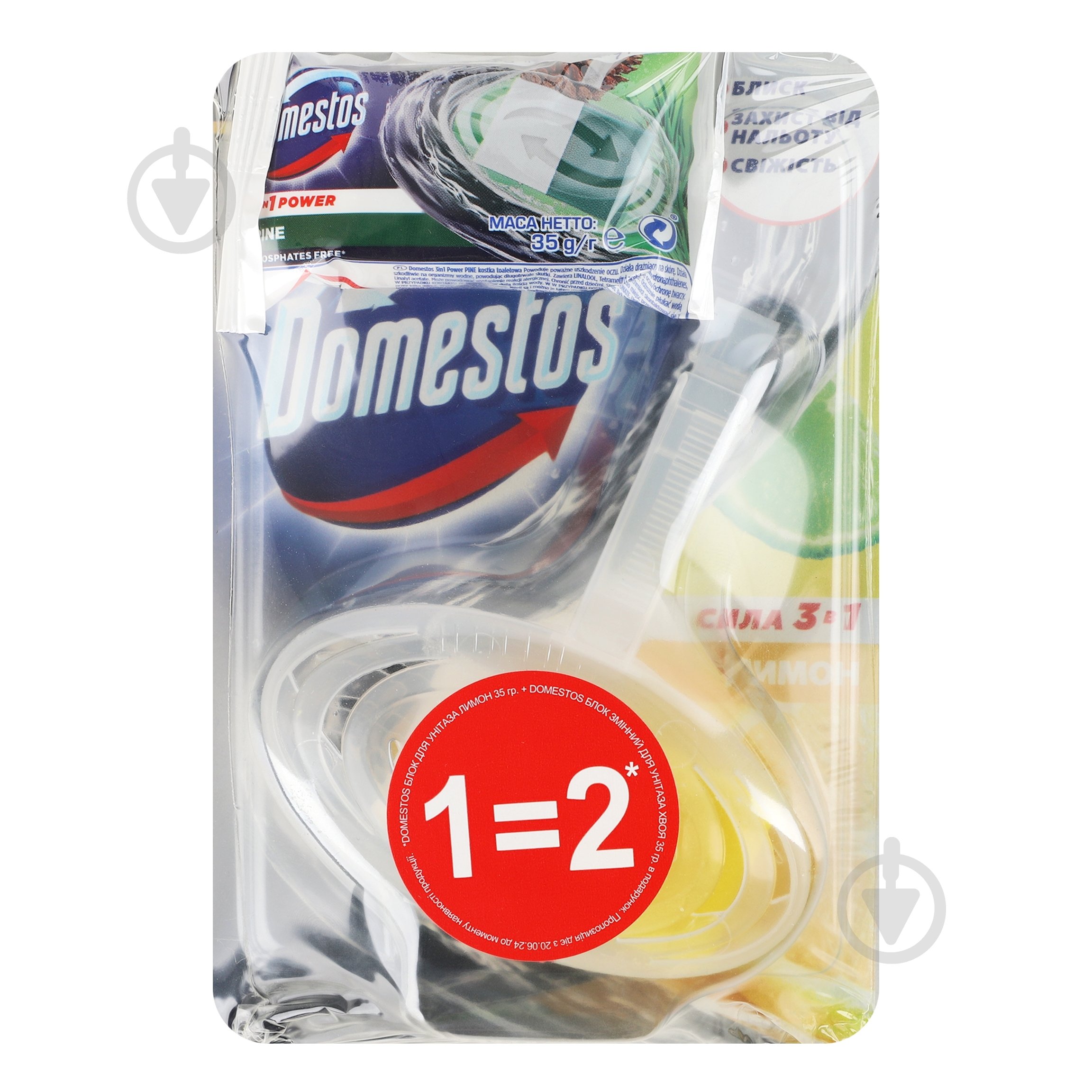 Набор Domestos Лимон и Хвоя 64810175 - фото 1