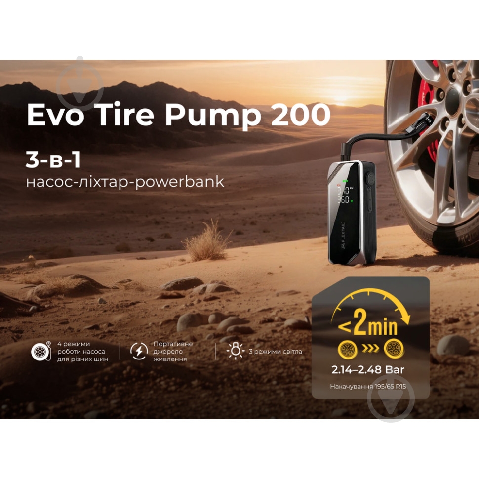 Насос Flextail Evo Tire Pump автомобильный - фото 3