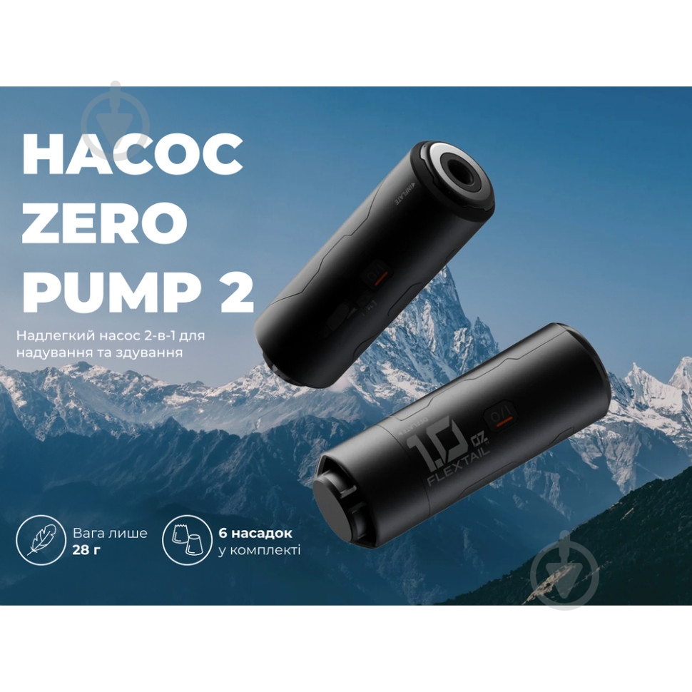 Насос Flextail Zero Pump 2 Портативный - фото 3 Насос Flextail Zero Pump 2 Портативный - фото 3