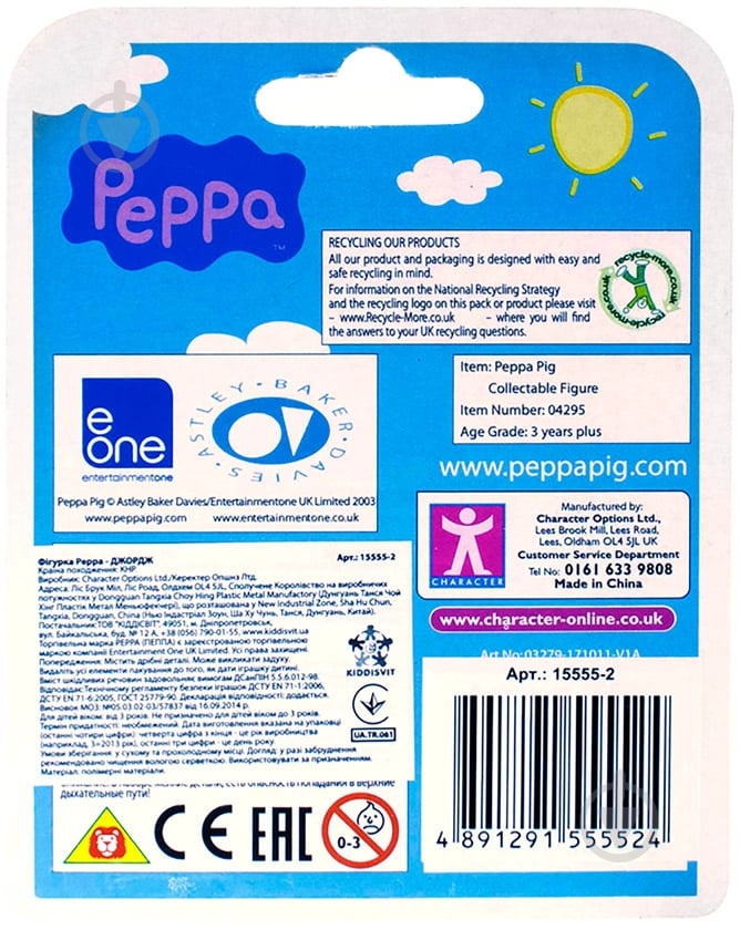 Фигурка Peppa Pig Джордж 15555-2 - фото 4 Фигурка Peppa Pig Джордж 15555-2 - фото 4