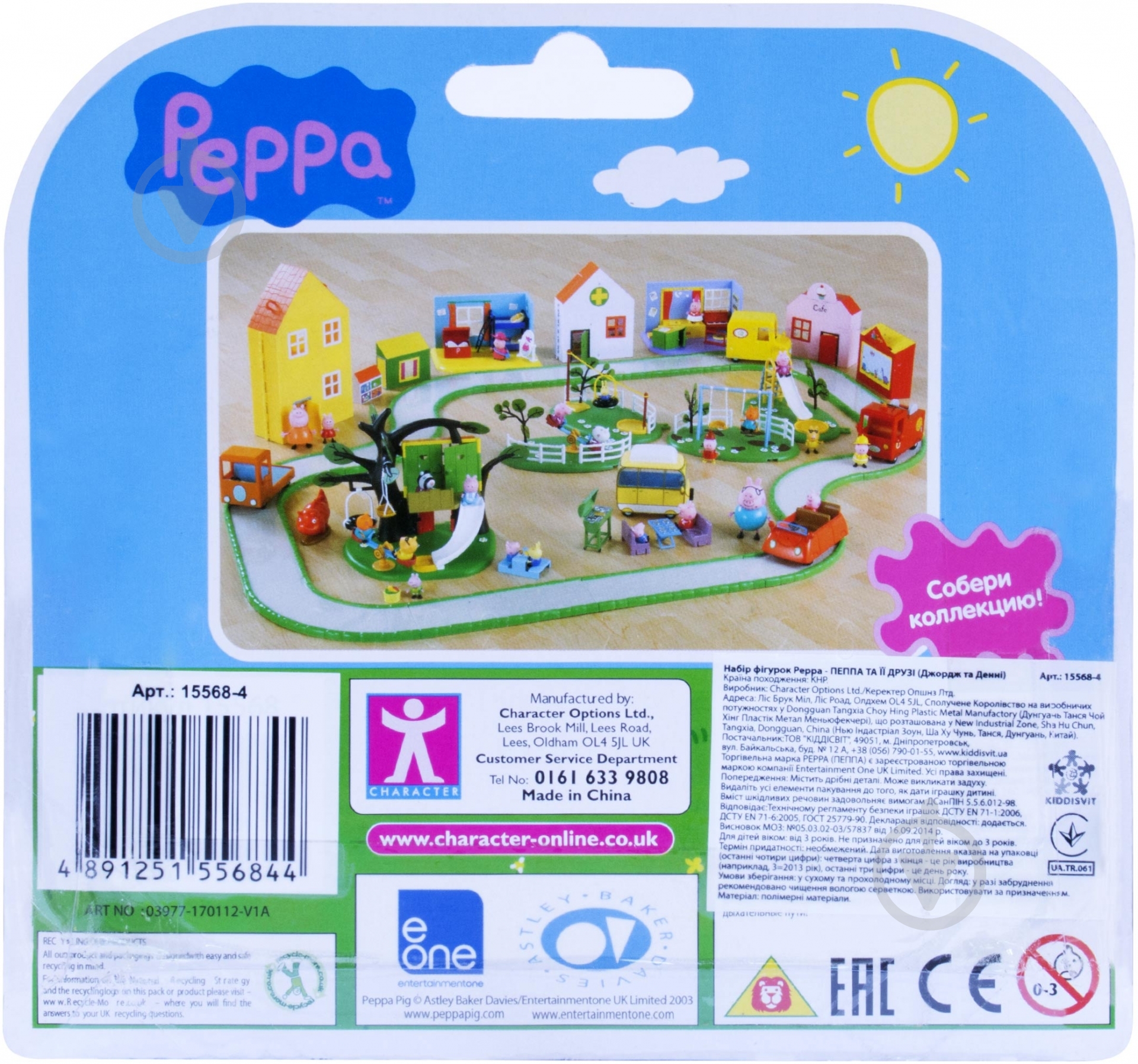 Набор Peppa Pig Джордж и Денни 15568-4 - фото 2