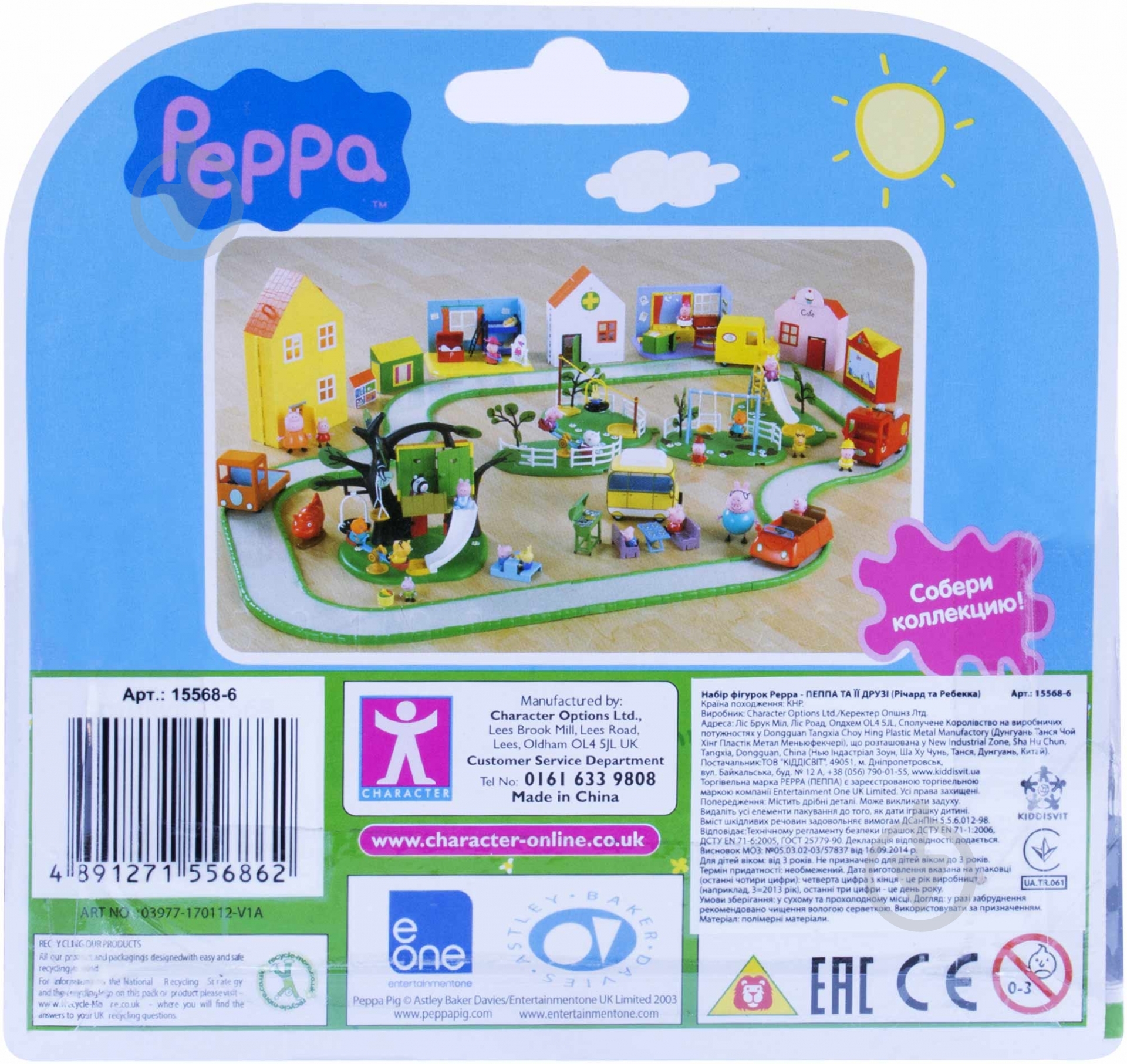 Набор Peppa Pig Ричард и Ребекка 15568-6 - фото 3 Набор Peppa Pig Ричард и Ребекка 15568-6 - фото 3