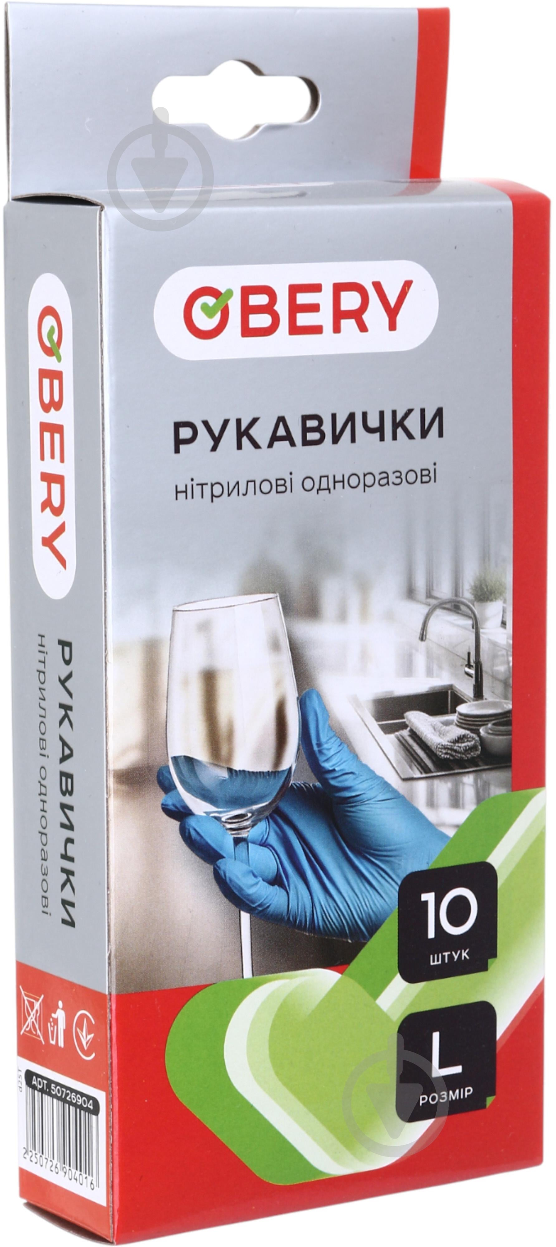 Рукавички нітрилові OBERY нітрилові стандартні р. L 10 пар/уп. — фото 1