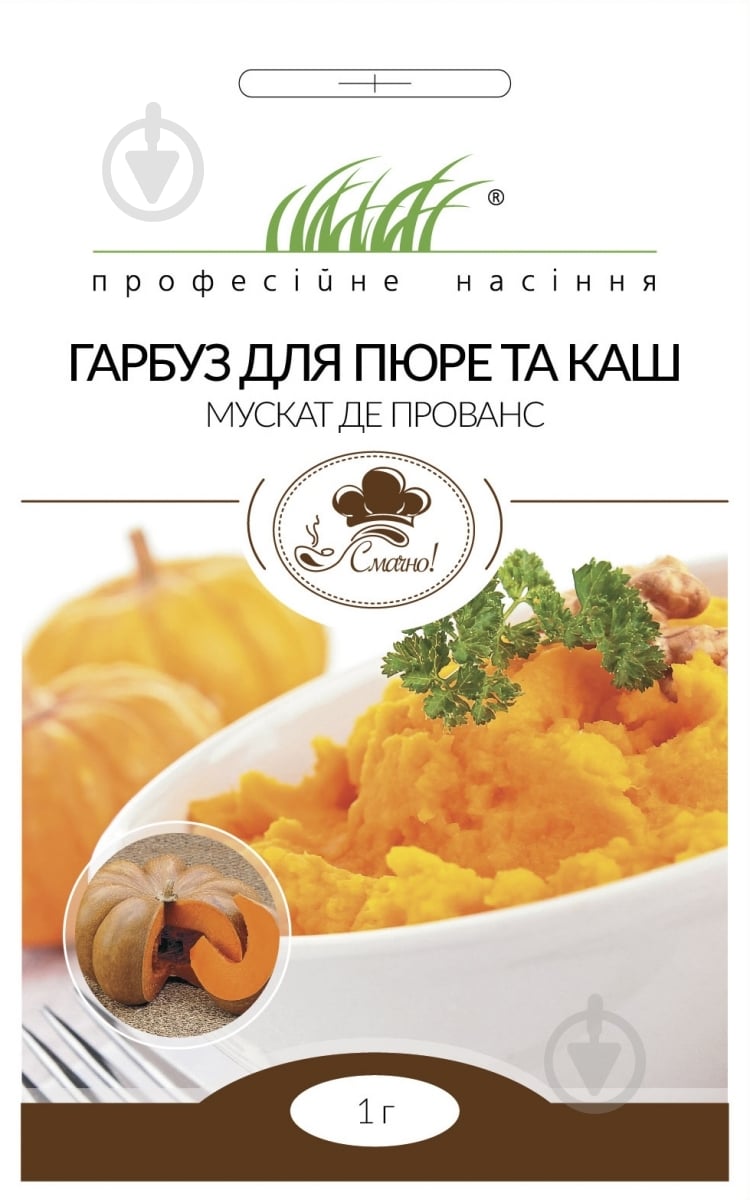 Семена Професійне насіння тыква Мускат де Прованс 1 г (4820176692931) - фото 1