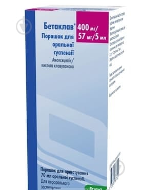Бетаклав порошок 400 мг/57 мг/5 мл 70 мл - фото 1 Бетаклав порошок 400 мг/57 мг/5 мл 70 мл - фото 1