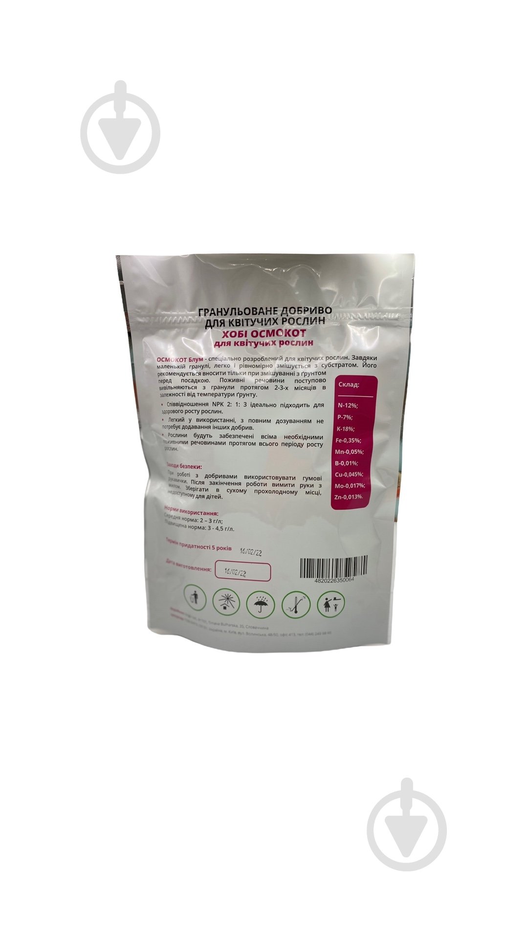 Удобрение гранулированное ICL Хоби Осмокот для цветущих растений 12-7-18+TE 2-3M 1кг - фото 2 Удобрение гранулированное ICL Хоби Осмокот для цветущих растений 12-7-18+TE 2-3M 1кг - фото 2