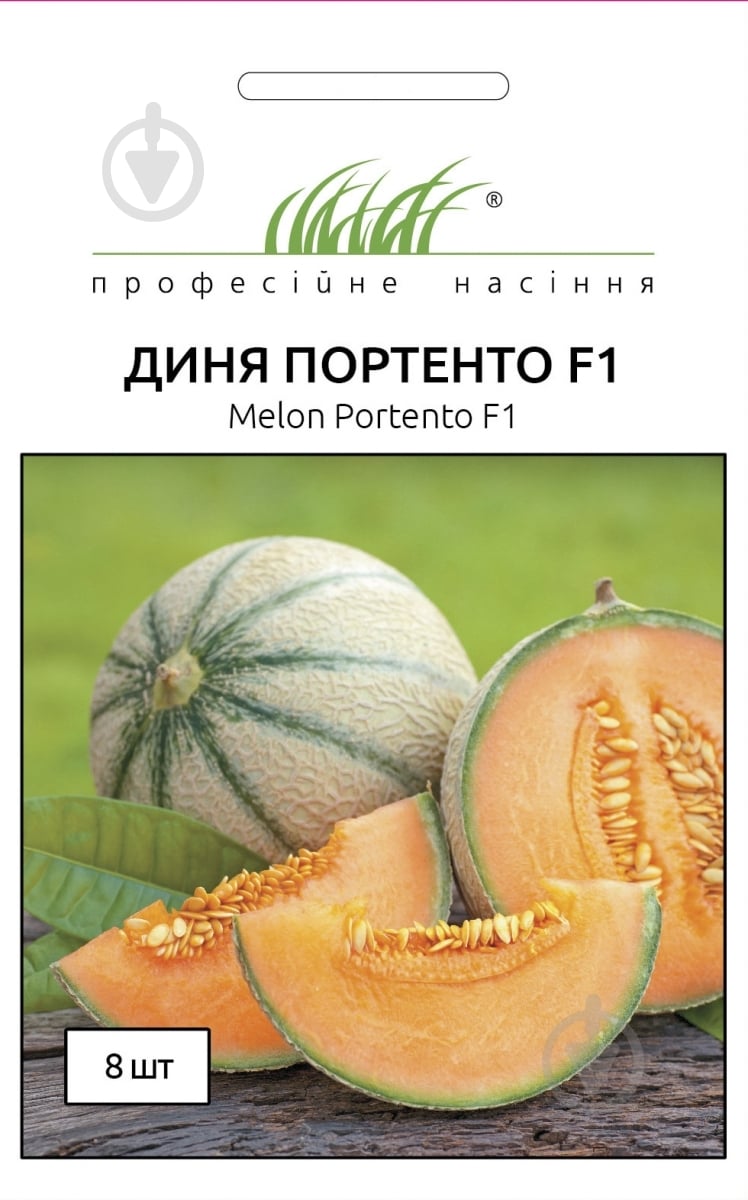 Семена Професійне насіння дыня Портенто F1 8 шт. (4820176693471) - фото 1