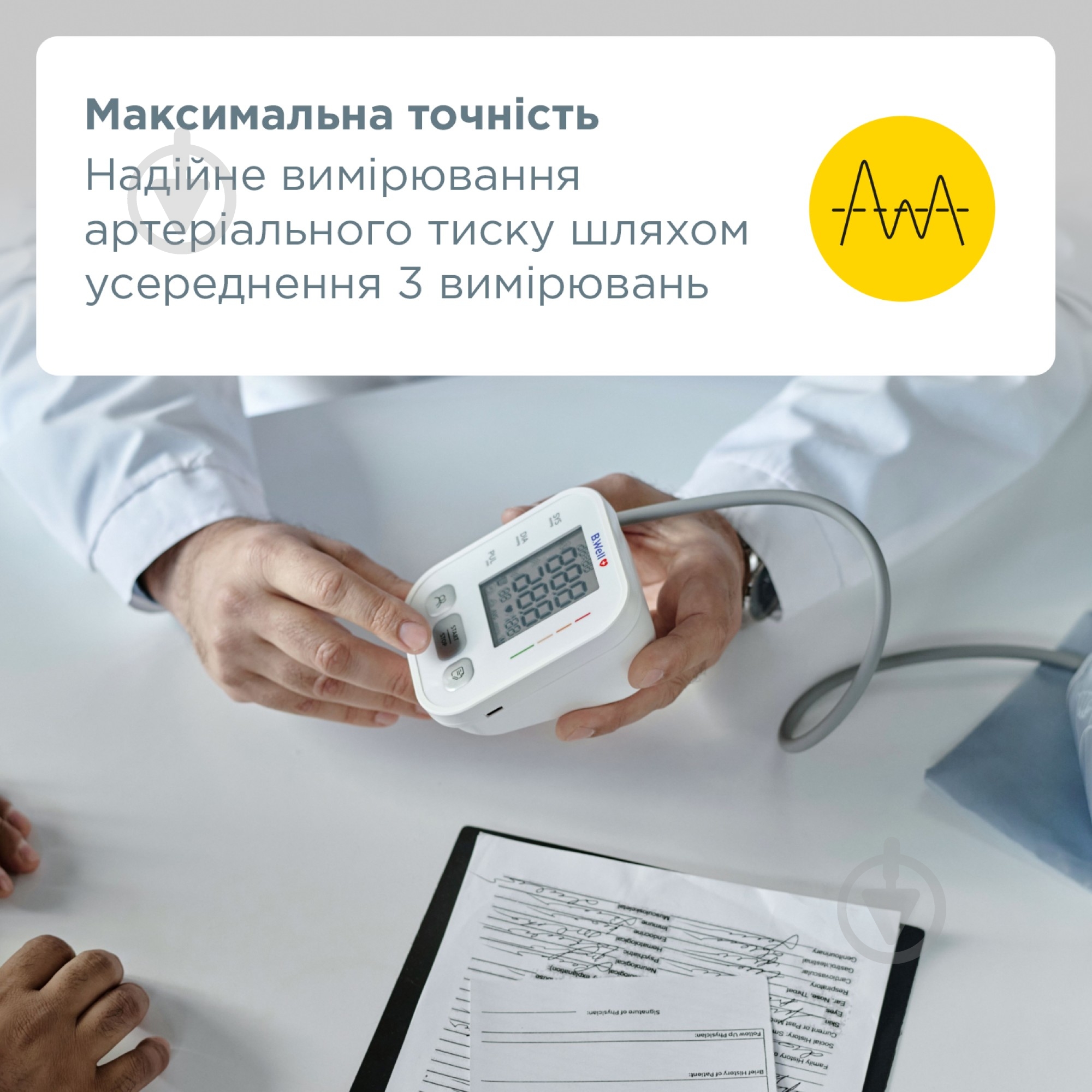 Тонометр электронный B.Well PRO-25 - фото 3