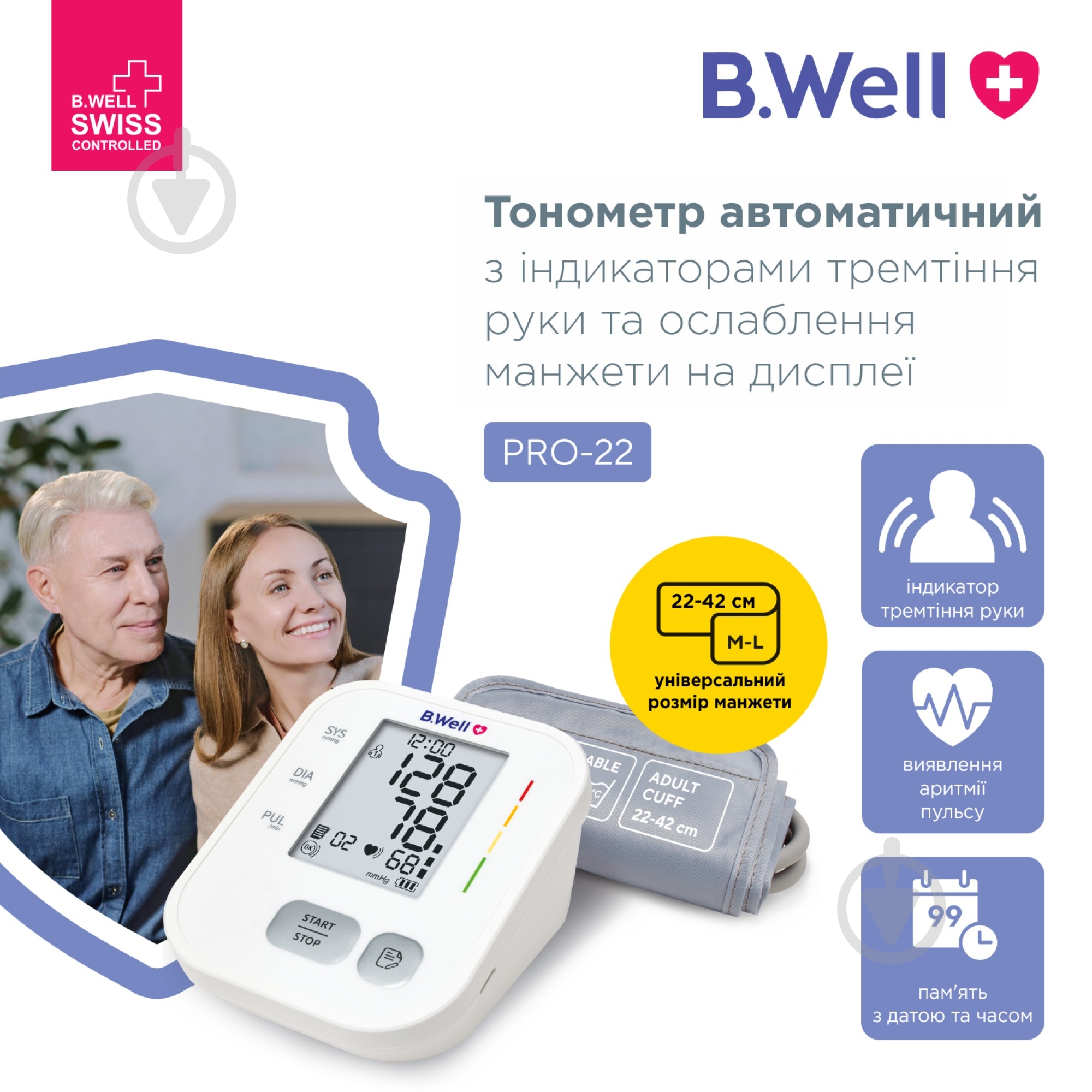 Тонометр электронный B.Well PRO-22 - фото 2 Тонометр электронный B.Well PRO-22 - фото 2