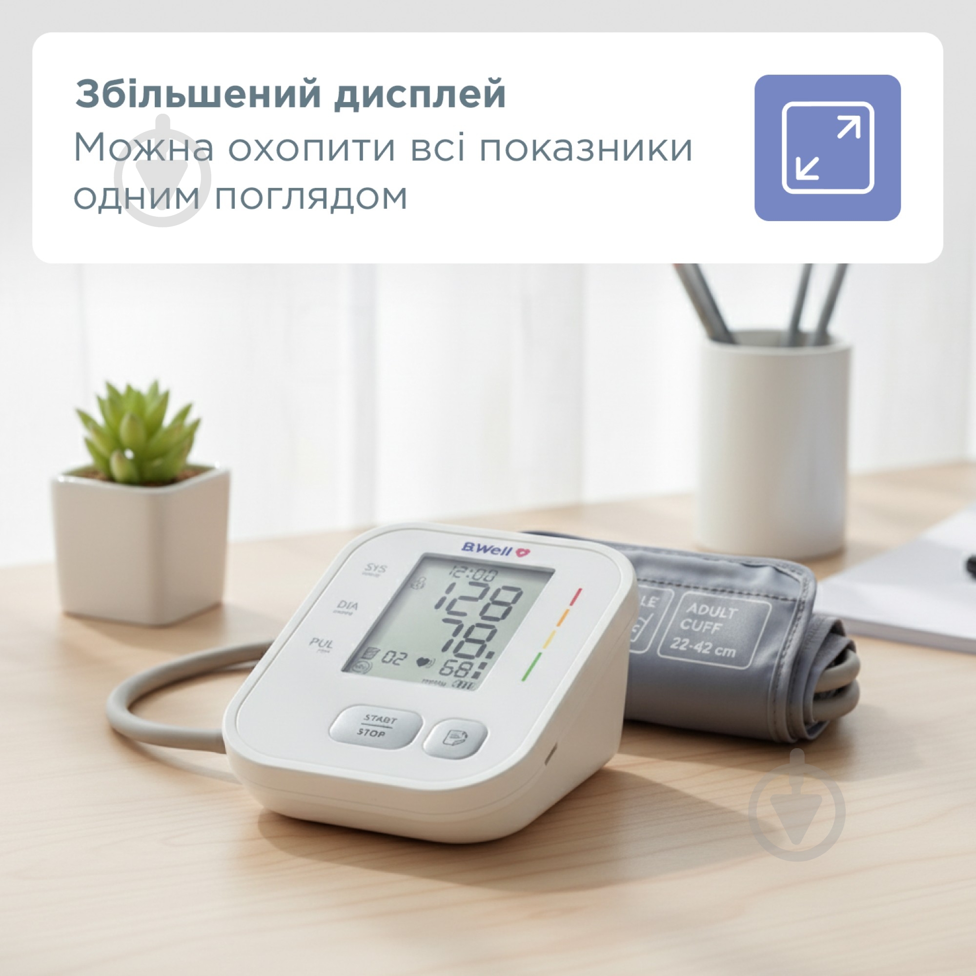 Тонометр электронный B.Well PRO-22 - фото 5 Тонометр электронный B.Well PRO-22 - фото 5