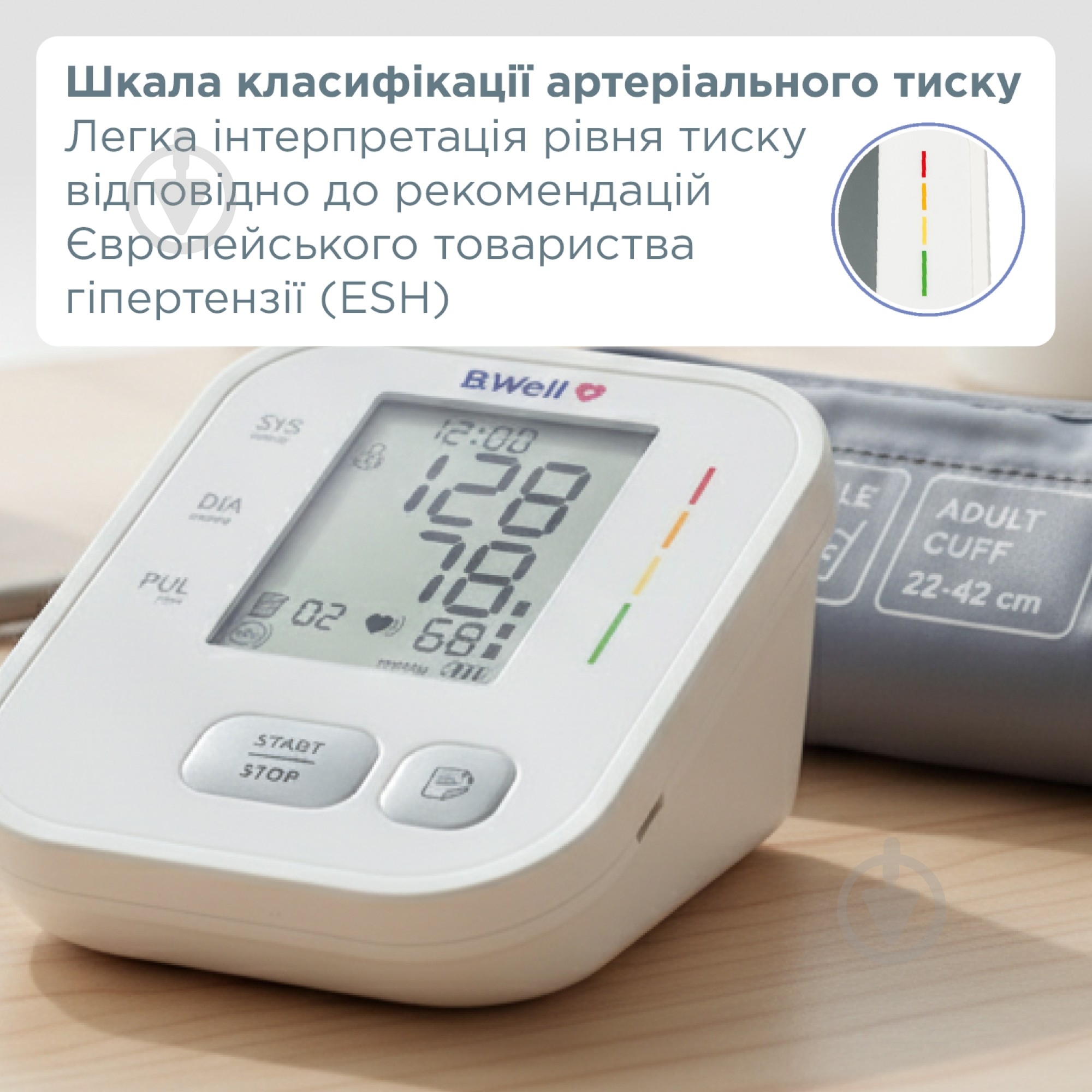 Тонометр электронный B.Well PRO-22 - фото 8 Тонометр электронный B.Well PRO-22 - фото 8