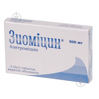 Зиомицин таблетки 500 мг - фото 1