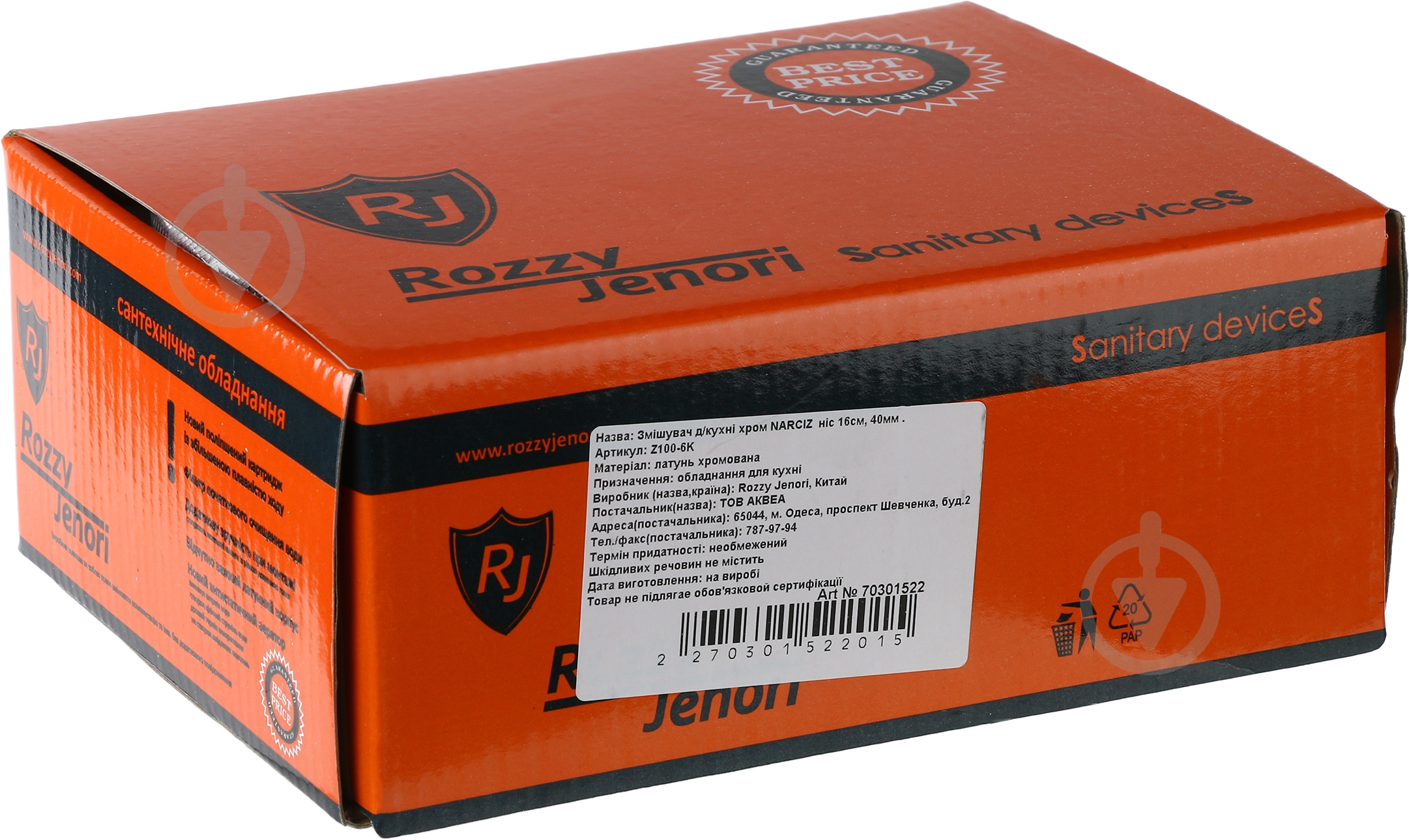 Змішувач для кухні RJ Narciz RBZ100-6K - фото 5 Змішувач для кухні RJ Narciz RBZ100-6K - фото 5