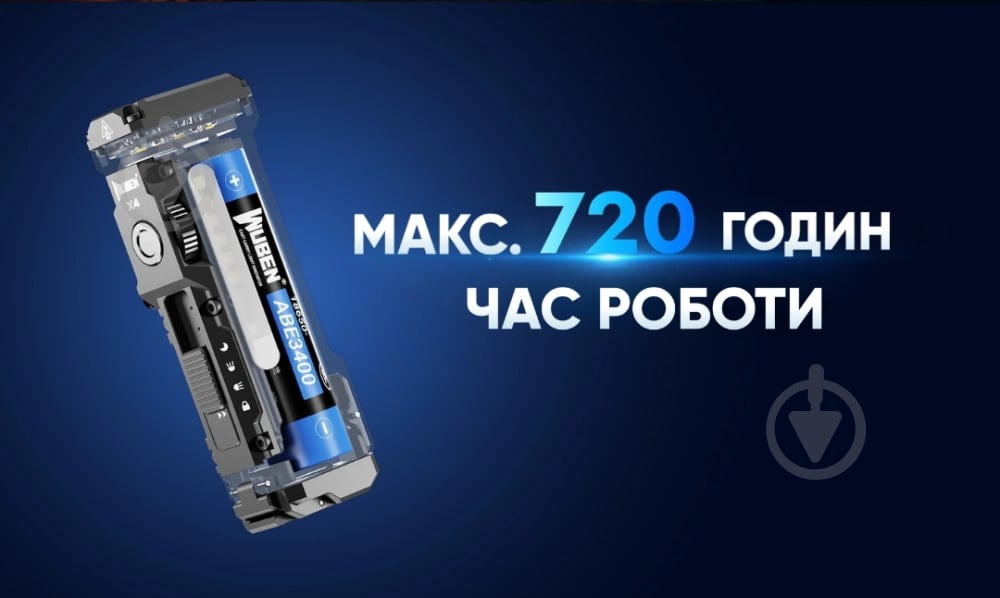 Фонарь ручной Wuben X4 White (7 режимів, 1500 лм, 205м, до 720 год) 1500 Lm - фото 23 Фонарь ручной Wuben X4 White (7 режимів, 1500 лм, 205м, до 720 год) 1500 Lm - фото 23