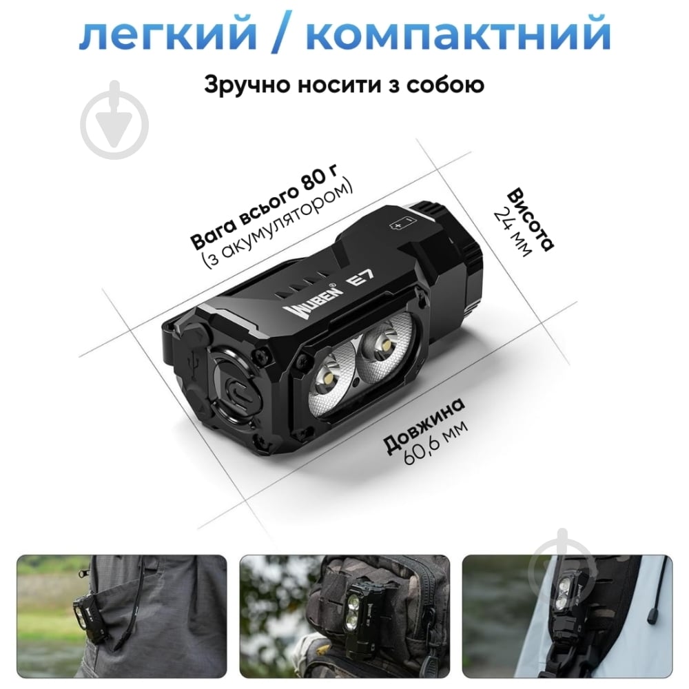 Ліхтар універсальний Wuben E7 Black (6 режимів, 1800 лм, 132м, до 60 год) - фото 8 Ліхтар універсальний Wuben E7 Black (6 режимів, 1800 лм, 132м, до 60 год) - фото 8