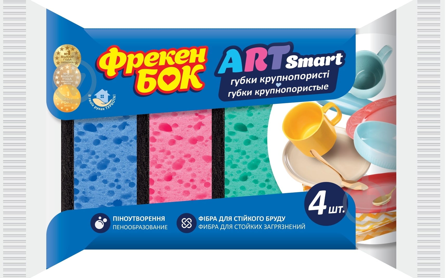Губка для посуды Фрекен Бок ART-Smart 4 шт. - фото 1