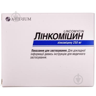 Лінкоміцин капсули 250 мг - фото 1