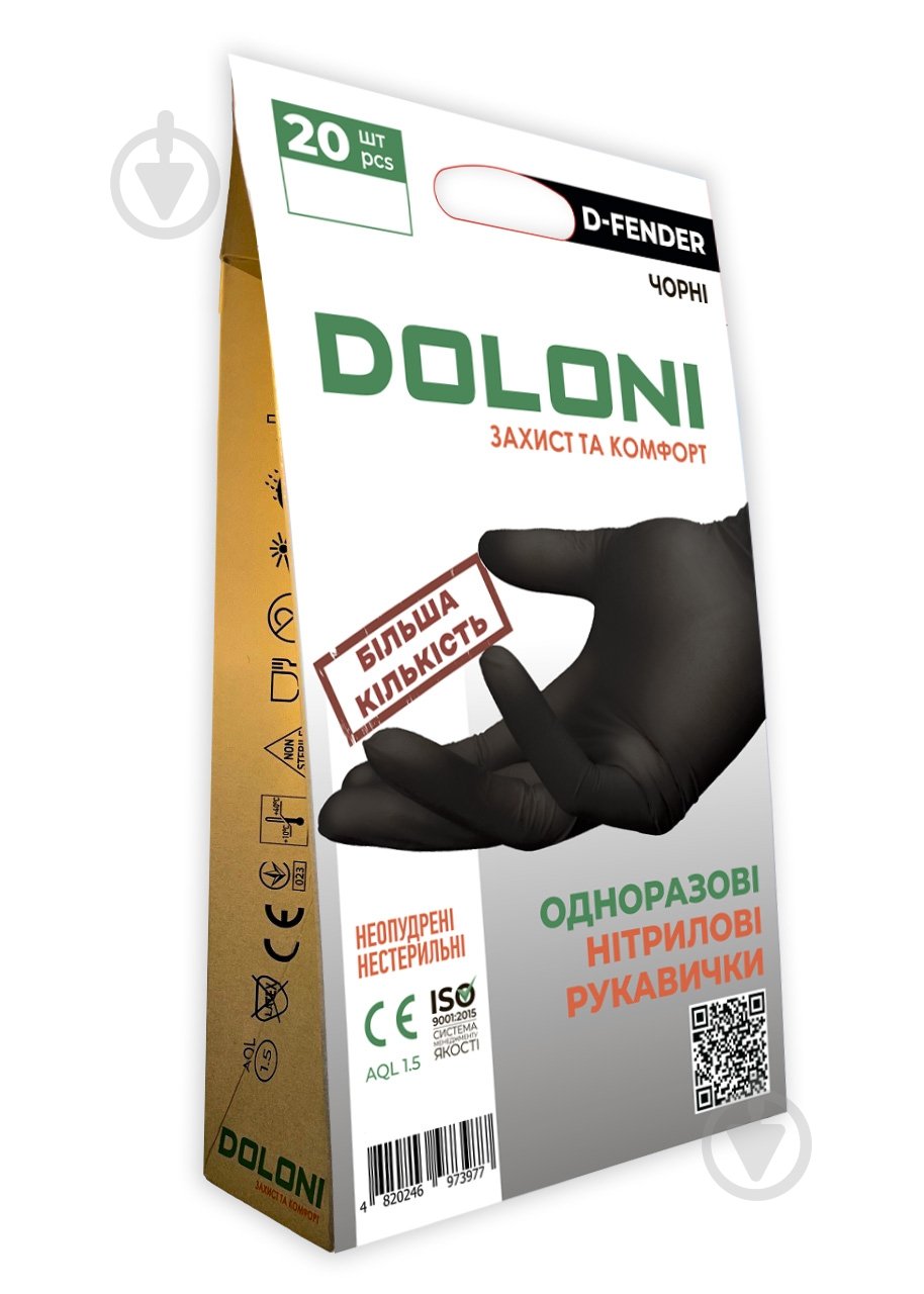 Перчатки медицинские Doloni нитриловые D-FENDER 3819 неопудренные черные р.XL 20 шт./уп. - фото 1