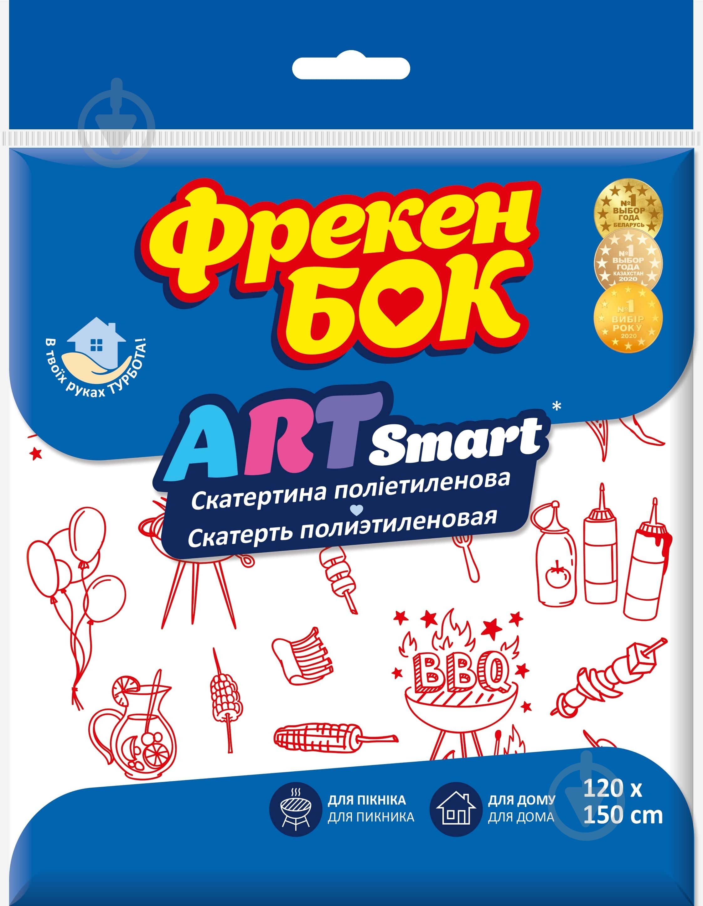Скатерть Фрекен Бок ARTsmart в ассортименте - фото 2 Скатерть Фрекен Бок ARTsmart в ассортименте - фото 2