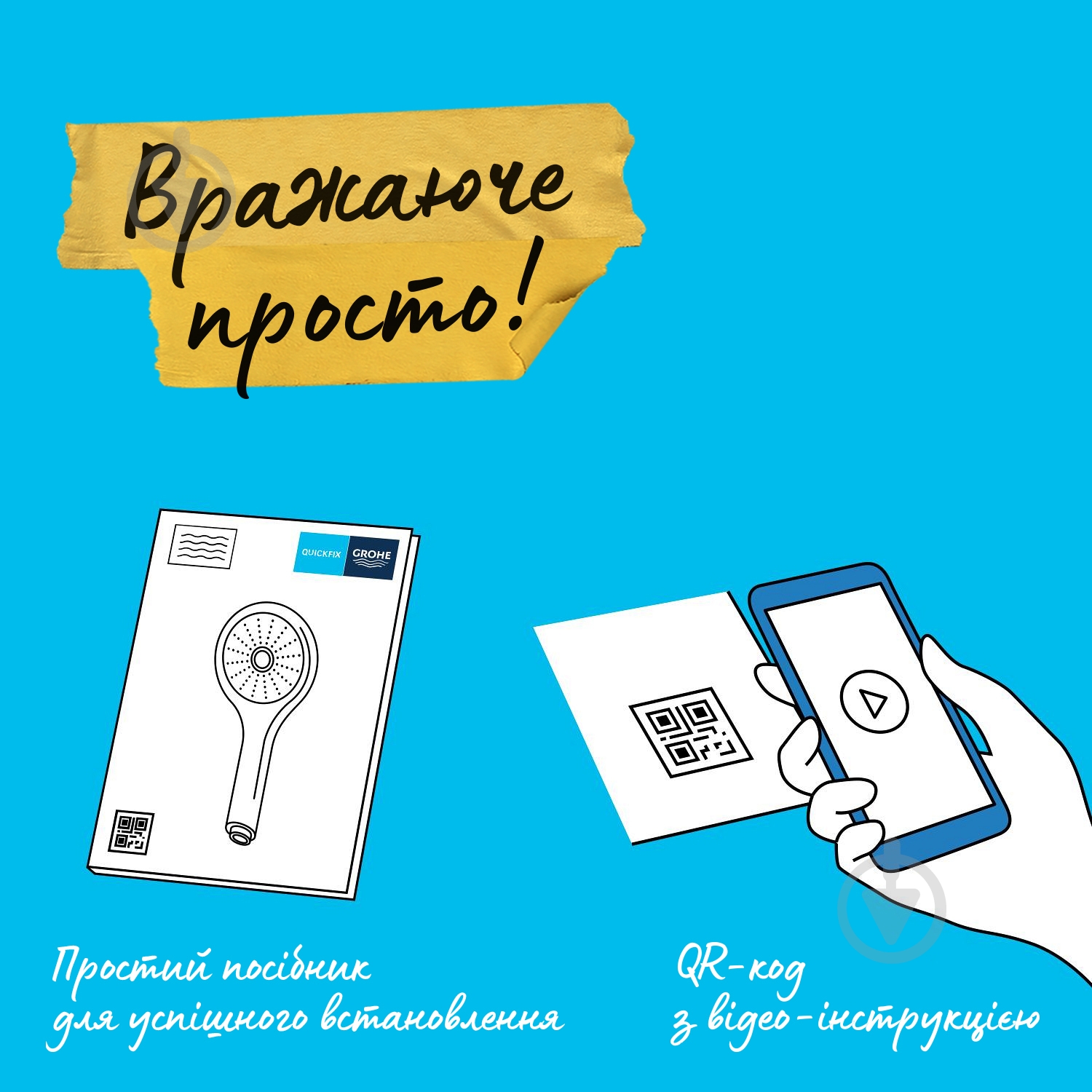 Душовий набір Grohe QuickFix Vitalio Start 110 26972001 - фото 12 Душовий набір Grohe QuickFix Vitalio Start 110 26972001 - фото 12