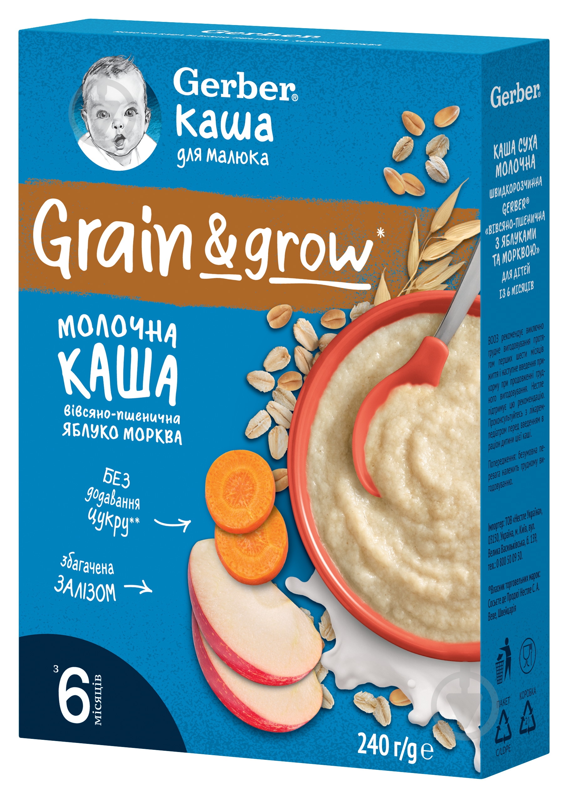 Каша молочна Gerber від 6 місяців вівсяно-пшенична яблуко-морква 240 г - фото 1