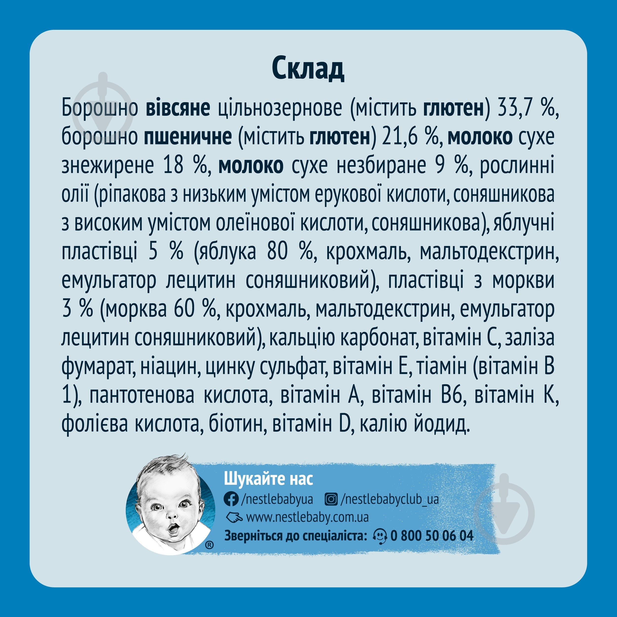 Каша молочна Gerber від 6 місяців вівсяно-пшенична яблуко-морква 240 г - фото 2
