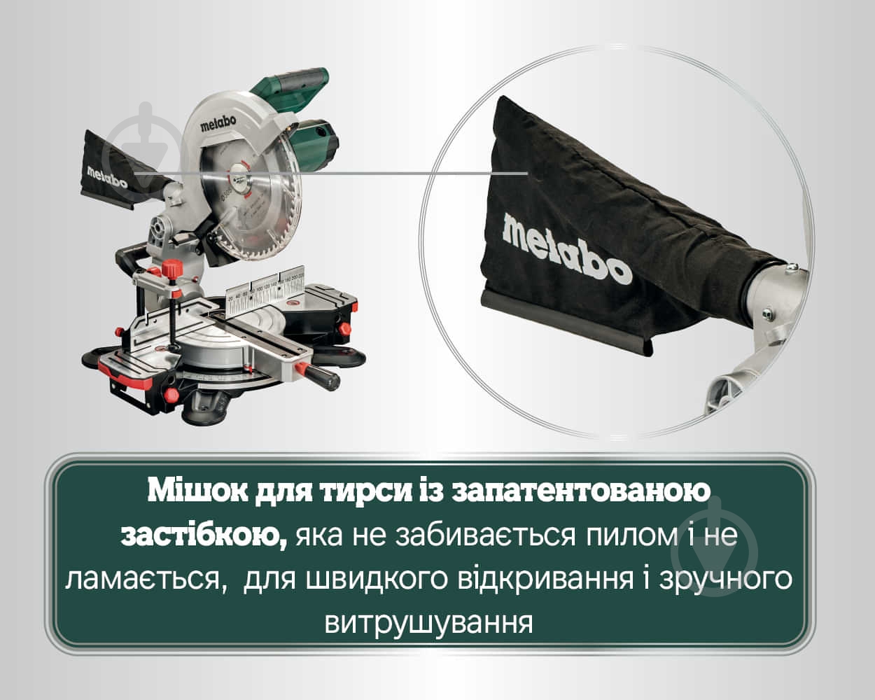 Пила торцовочная Metabo KS 305 M - фото 8