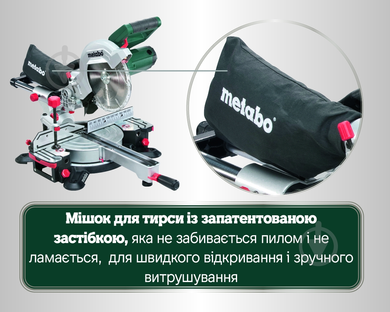 Пила торцювальна Metabo KGSV 216 M - фото 10