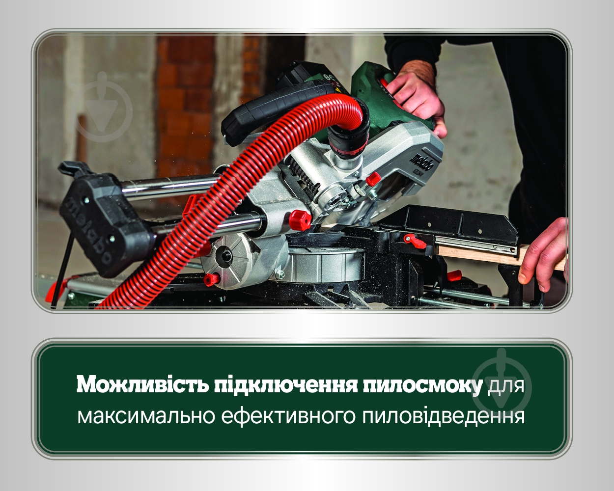 Пила торцювальна Metabo KGSV 216 M - фото 8