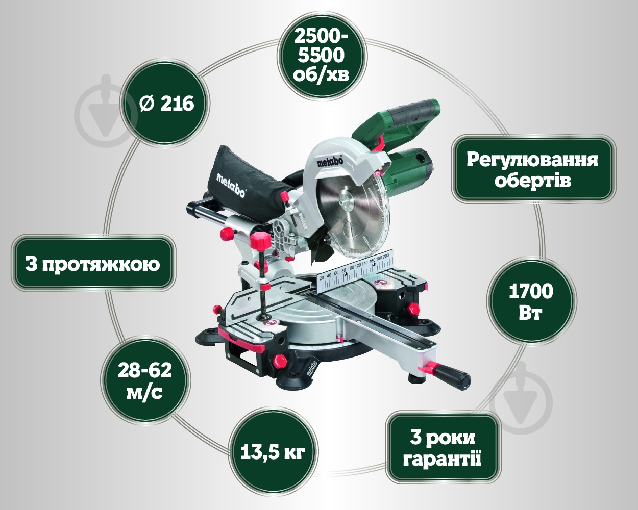 Пила торцювальна Metabo KGSV 216 M - фото 13