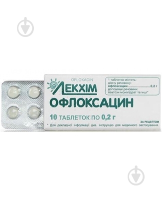 Офлоксацин таблетки 0,2 г - фото 1