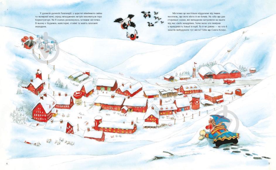 Книга Маури Куннас «Санта-Клаус і його ельфи» 9786170974112 - фото 2