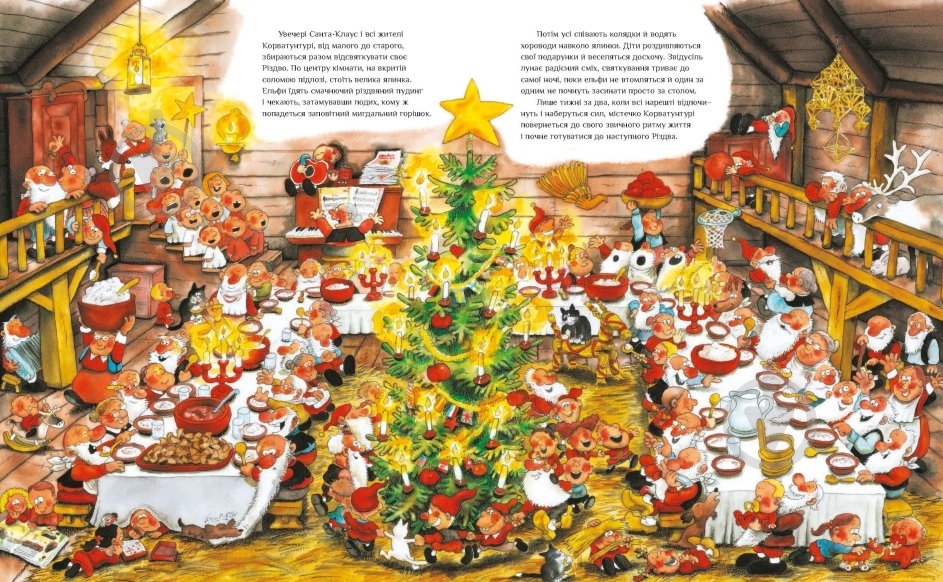 Книга Маури Куннас «Санта-Клаус і його ельфи» 9786170974112 - фото 3