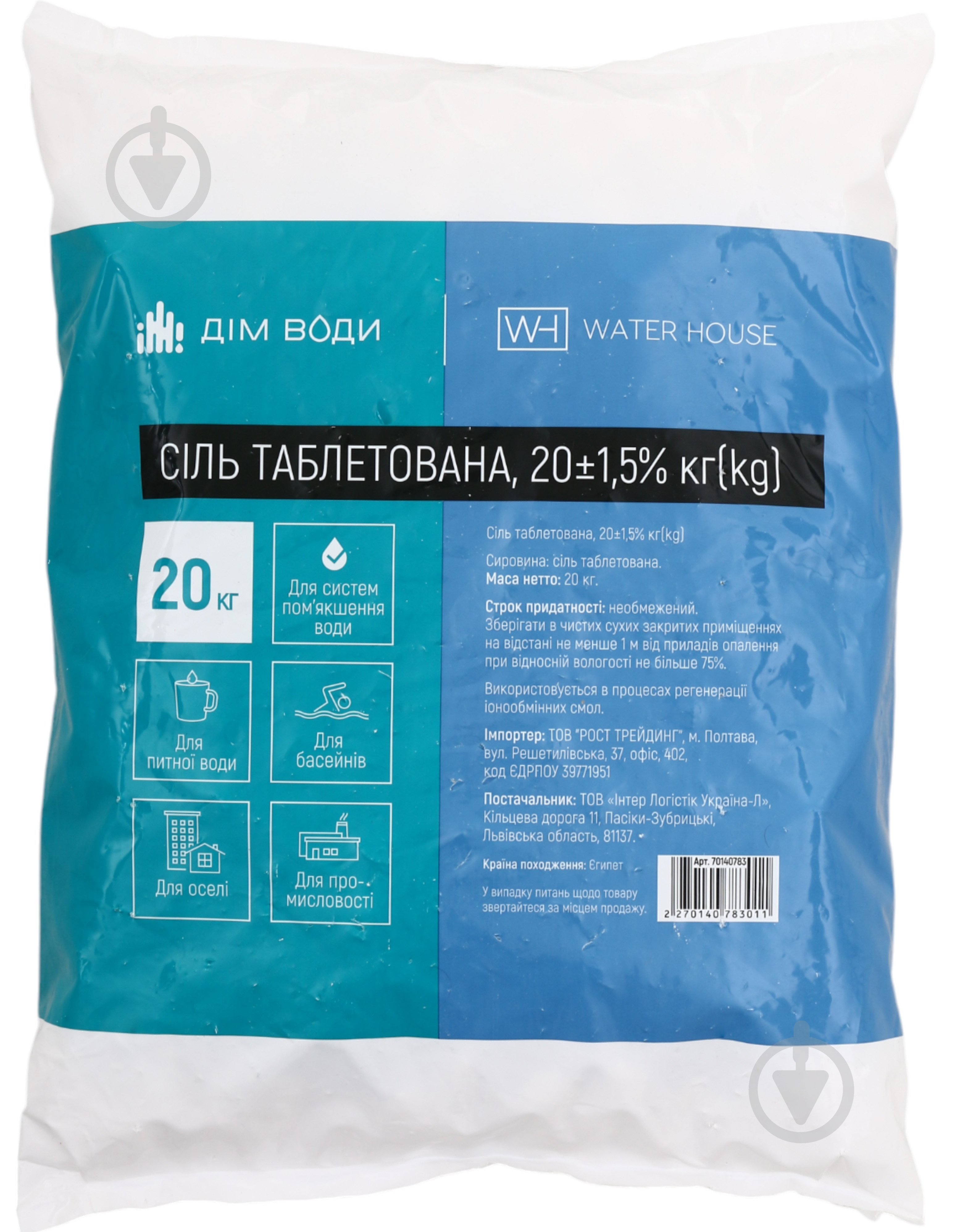 Сіль таблетована Water House ДІМ ВОДИ (99,65%) 20 кг - фото 2
