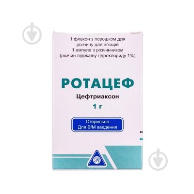 Ротацеф порошок 1 г - фото 1