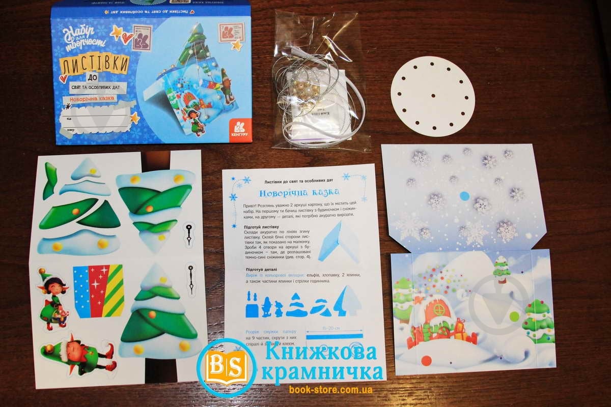 Набор «Новорічна казка. Листівки до свят та особливих дат» 9789667507336 - фото 2 Набор «Новорічна казка. Листівки до свят та особливих дат» 9789667507336 - фото 2