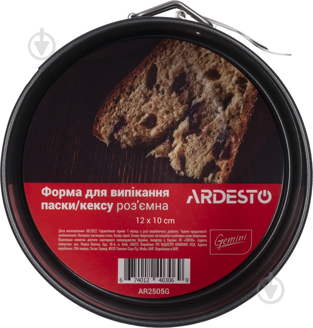 Форма для выпекания Ardesto Gemini 12х10 см серая AR2505G - фото 2